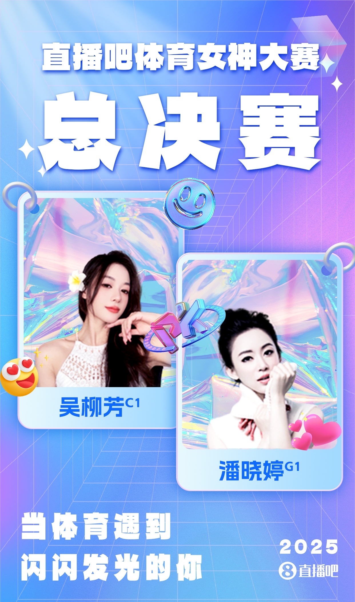 【推荐】决赛日!直播吧体育女神大赛终局之战,谁能问鼎巅峰?(图3) 【推荐】决赛日!直播吧体育女神大赛终局之战,谁能问鼎巅峰?(图3)