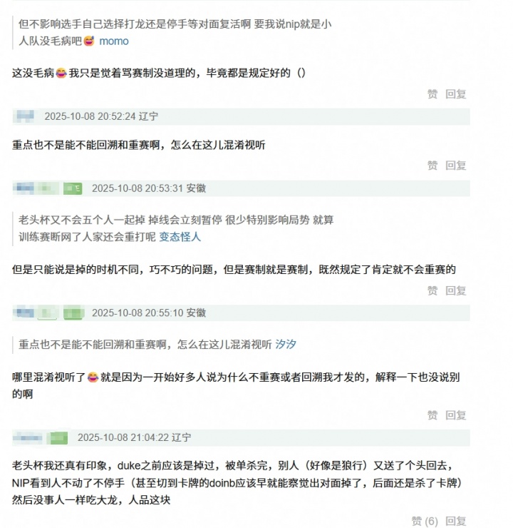 豆瓣网友怒斥NIP无体育道德：占完便宜呲着大牙乐 小人得志