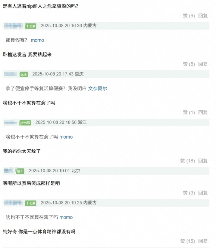 豆瓣网友怒斥NIP无体育道德：占完便宜呲着大牙乐 小人得志