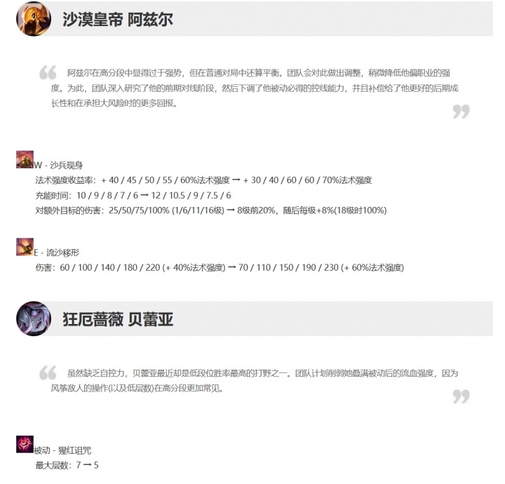利好谁？S赛版本出炉：削弱猴子、沙皇赛场表现 换线检测延长到4分钟