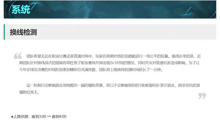 利好谁？S赛版本出炉：削弱猴子、沙皇赛场表现 换线检测延长到4分钟