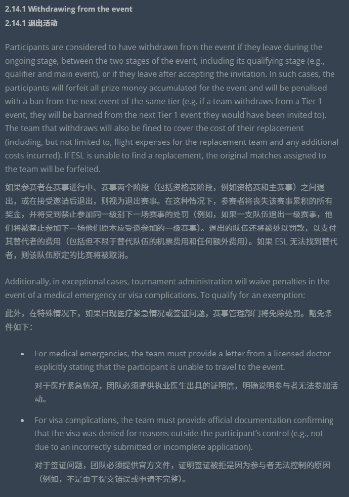 LVG被ESL官方禁止参与下一届ESL赛事：因签证问题迟迟未得到解决