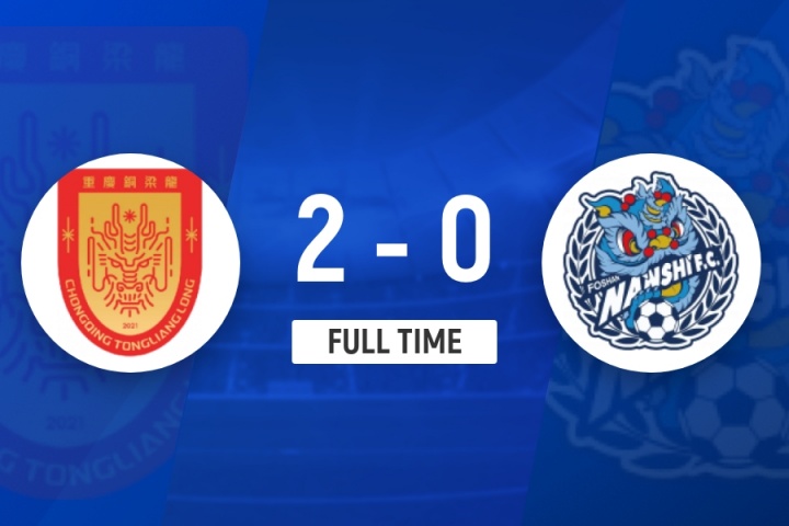 2连胜！铜梁龙2-0佛山南狮仍领先广州豹2分 向余望连场破门
