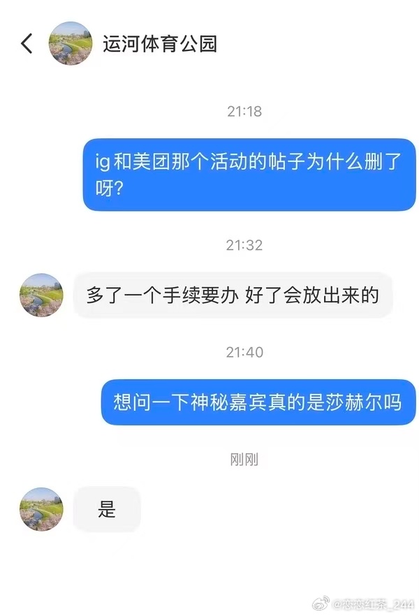 iG请了“女Faker”做外援！？iG与美团联动应援疑似请来莎赫儿做嘉宾