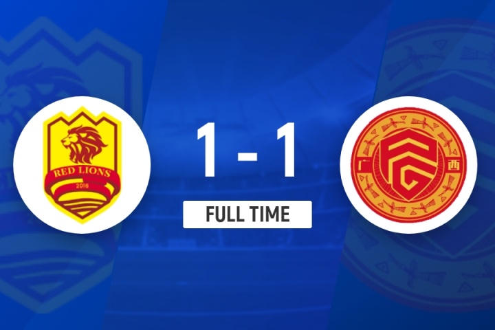 中甲-广西平果1-1青岛红狮仍落后青年人2分 孙锡鹏破门舍库点射