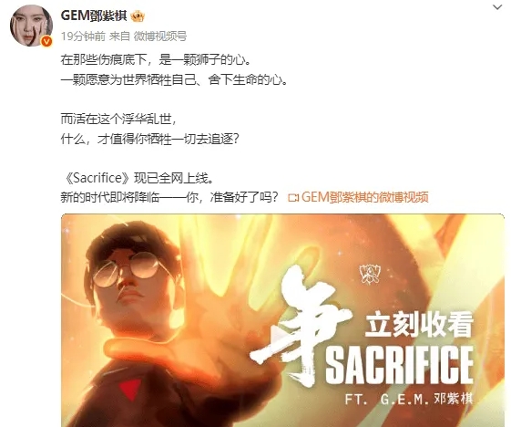 主题曲歌手邓紫棋发文：新的时代即将降临，你，准备好了吗