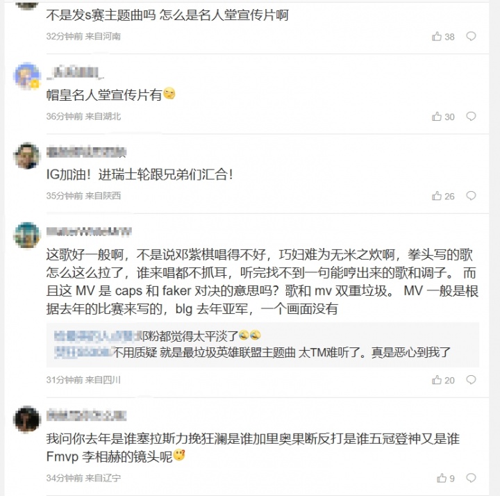粉丝热议S15主题曲MV：依托答辩 邓紫棋也救不了的难听 原来去年的夺冠的是G2