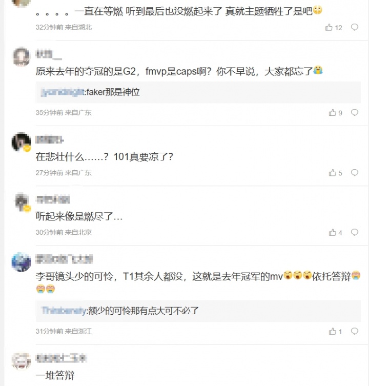 粉丝热议S15主题曲MV：依托答辩 邓紫棋也救不了的难听 原来去年的夺冠的是G2