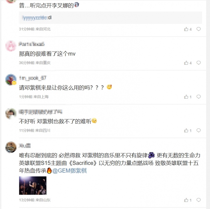 粉丝热议S15主题曲MV：依托答辩 邓紫棋也救不了的难听 原来去年的夺冠的是G2