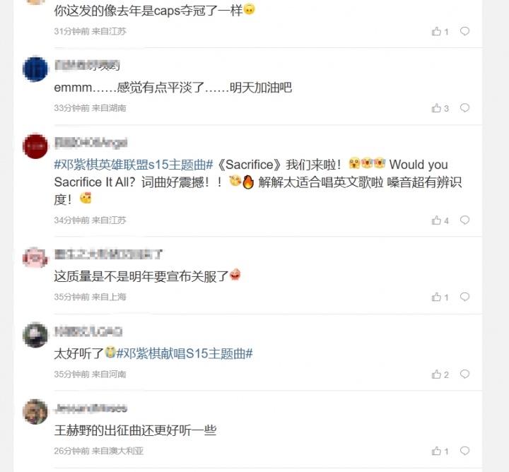 粉丝热议S15主题曲MV：依托答辩 邓紫棋也救不了的难听 原来去年的夺冠的是G2