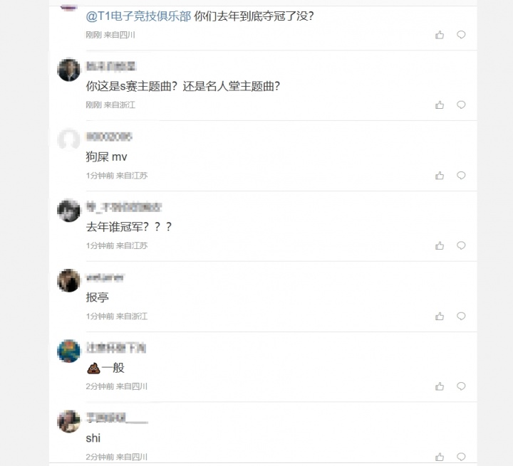 粉丝热议S15主题曲MV：依托答辩 邓紫棋也救不了的难听 原来去年的夺冠的是G2