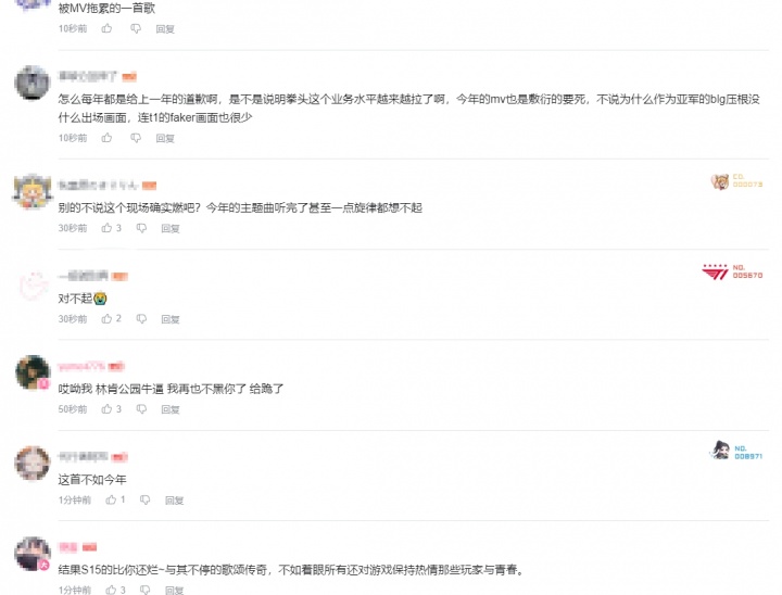 对不起😭S15主题曲MV发布后，粉丝们前往S14、S13、S12主题曲评论区道歉！