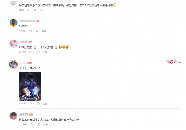 对不起😭S15主题曲MV发布后，粉丝们前往S14、S13、S12主题曲评论区道歉！