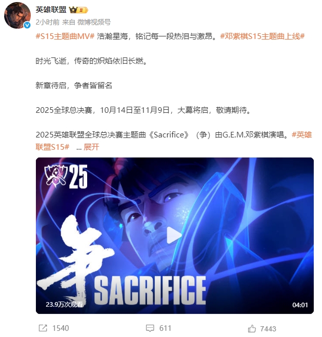 LPL变姜大哥赛区？粉丝发现S15MV直营服封面为Faker，而国服确是Theshy