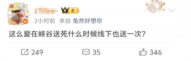 Meiko大粉更博怒斥Theshy：这么爱在峡谷送死什么时候线下也送一次？