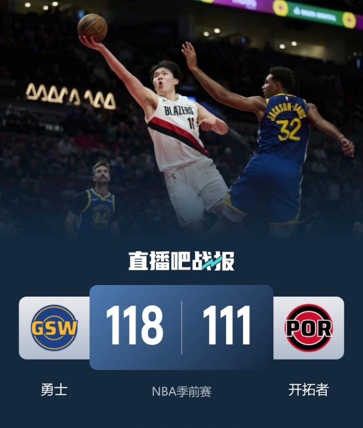 🏀杨瀚森9分6板1助1帽 库里28+6+5&13罚12中 开拓者不敌勇士