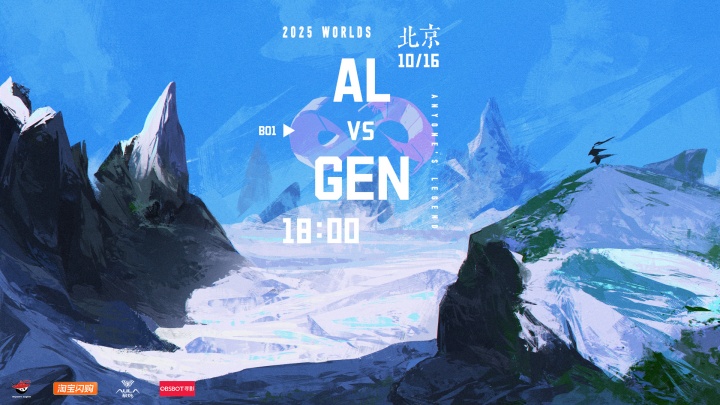 AL公布明日瑞士轮Bo1交手GEN.G赛前海报：《再战》🔥🔥🔥