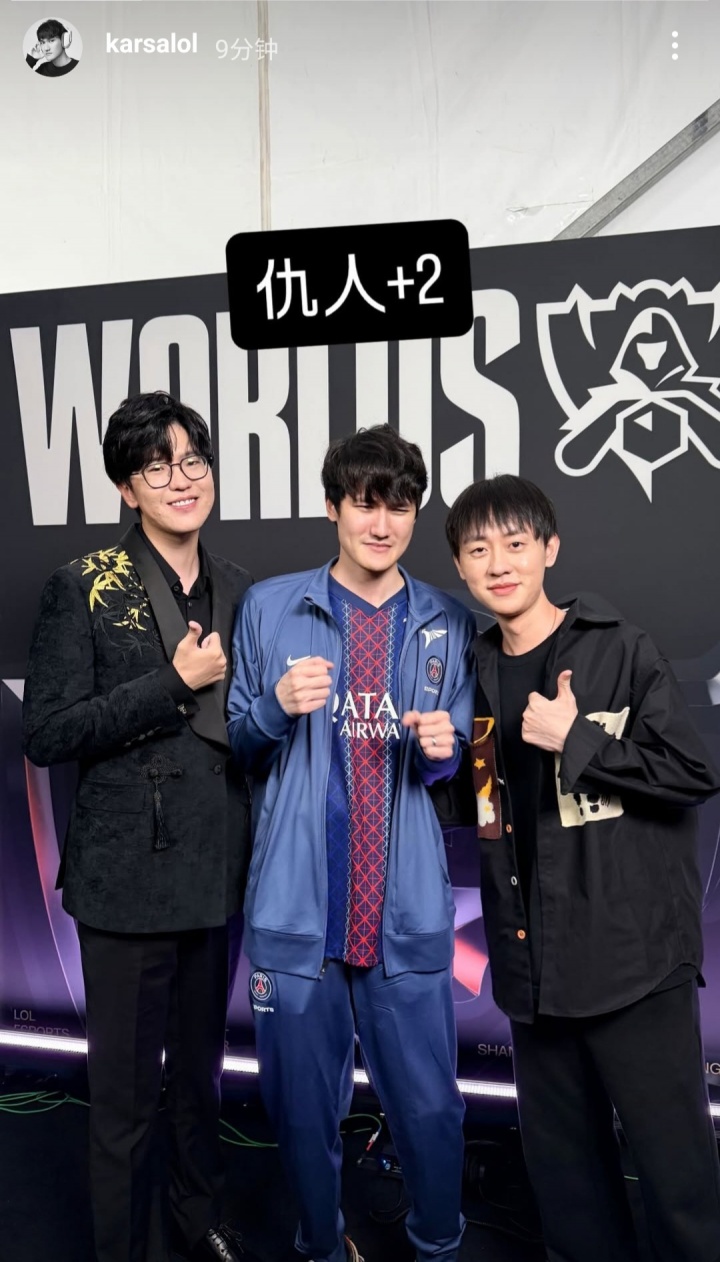 给我抽的签太烂了！Karsa更新社媒晒出与Jiejie/Ming合照：仇人+2