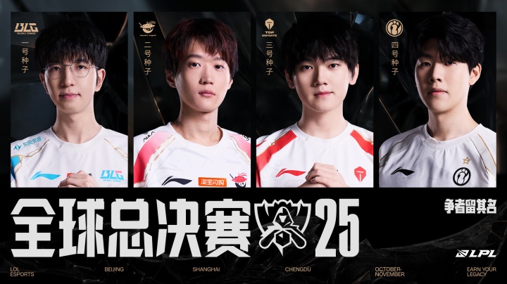 更新蜜月期❗瑞士轮Day2首发名单：BLG换下北川换上Shad0w迎战FNC！