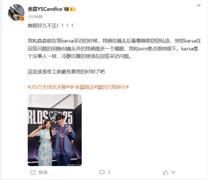 女主持人余霜晒出与Karsa合照：“Karsa向我和ming抛媚眼！”
