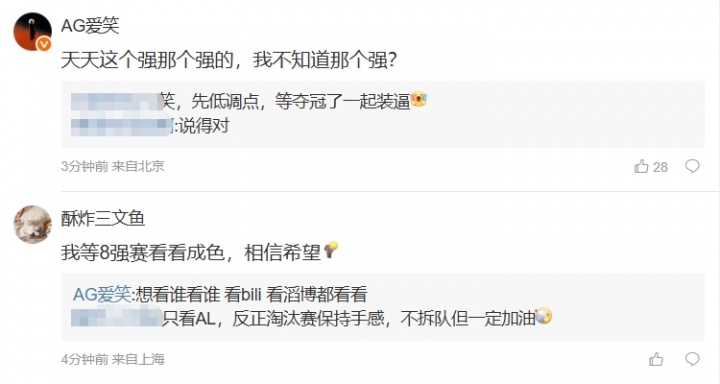 【蜗牛电竞】AG爱笑:我说句实话 今年赢过韩国3大AD的 只有hope 相信!