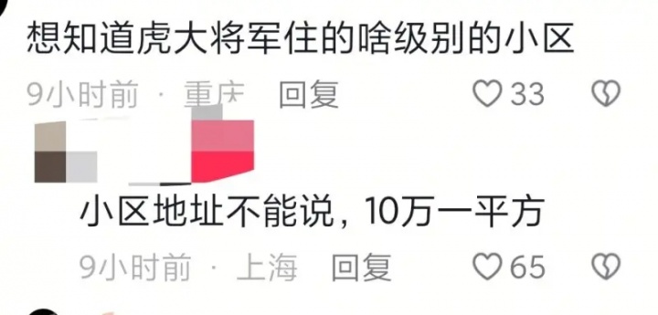 军中无戏言！网友与xiaohu成为邻居并分享合照 自爆小区一平方10万