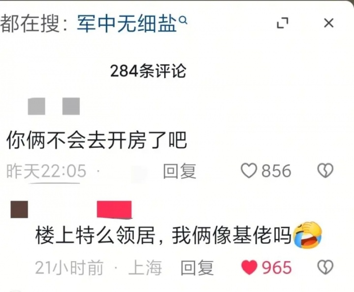 军中无戏言！网友与xiaohu成为邻居并分享合照 自爆小区一平方10万