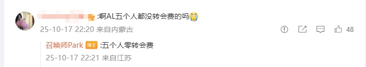 士为知己者死👍爆料：Hope无条件跟随爱笑，AL五人零转会费！！