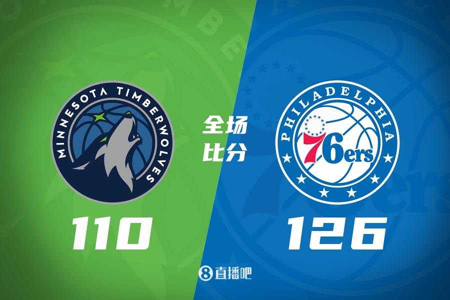 【球盟会】🏀季前赛-恩比德复出14+7+8 埃奇库姆26+6+5断 76人击退森林狼