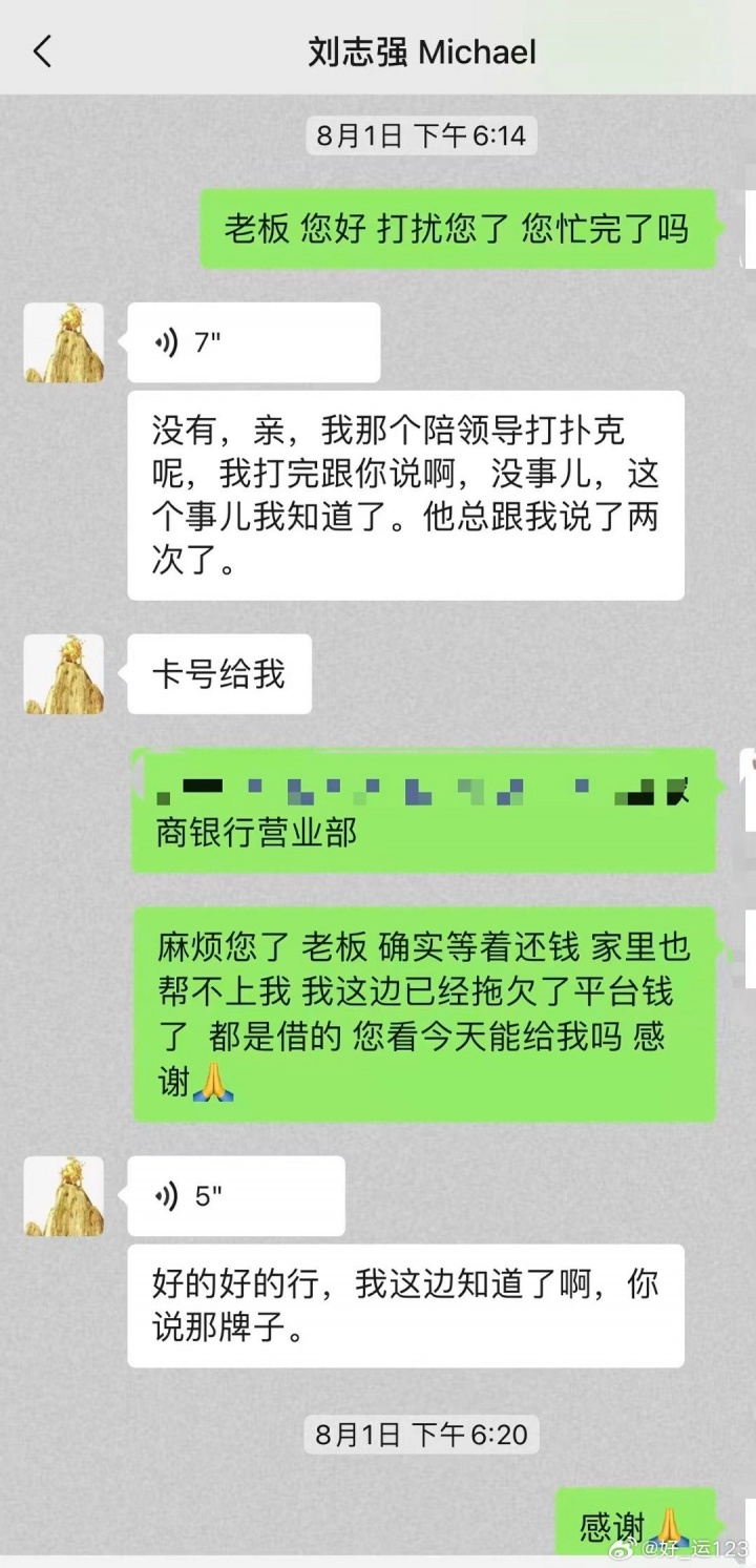 [足球]球员纪勇：讨薪为家人进行化疗手术，被大连涵瑀称“恶意讨薪”(图2)
