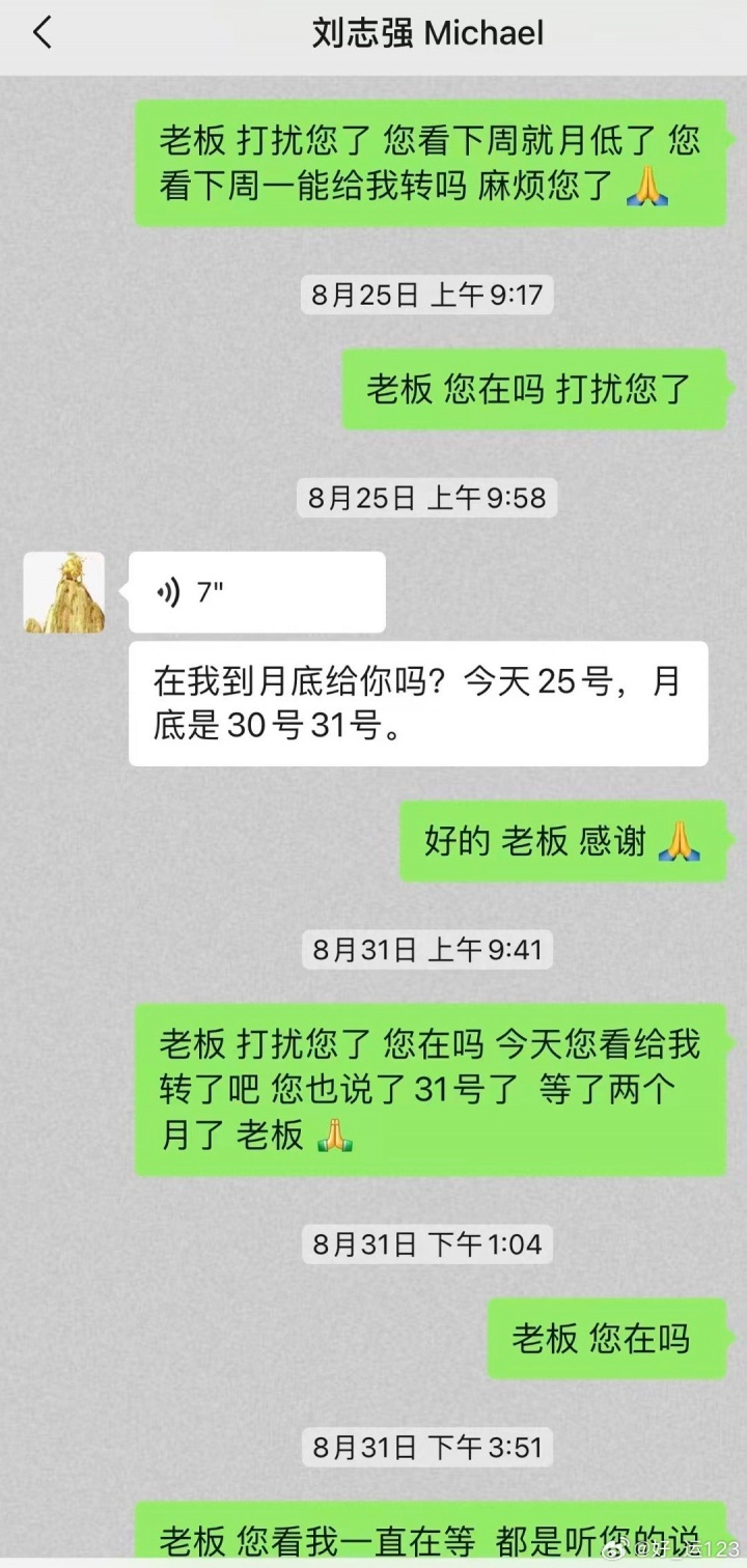 [足球]球员纪勇：讨薪为家人进行化疗手术，被大连涵瑀称“恶意讨薪”(图3)