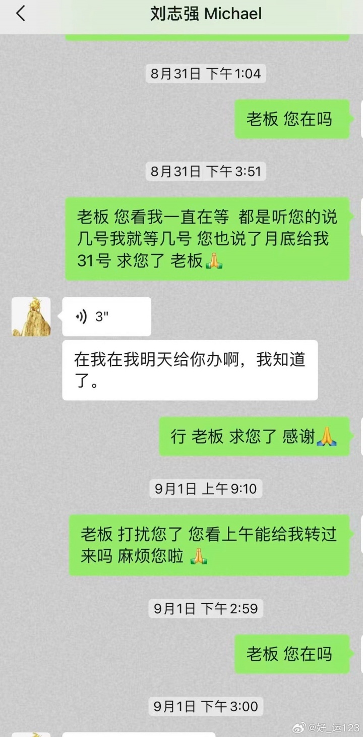 [足球]球员纪勇：讨薪为家人进行化疗手术，被大连涵瑀称“恶意讨薪”(图4)