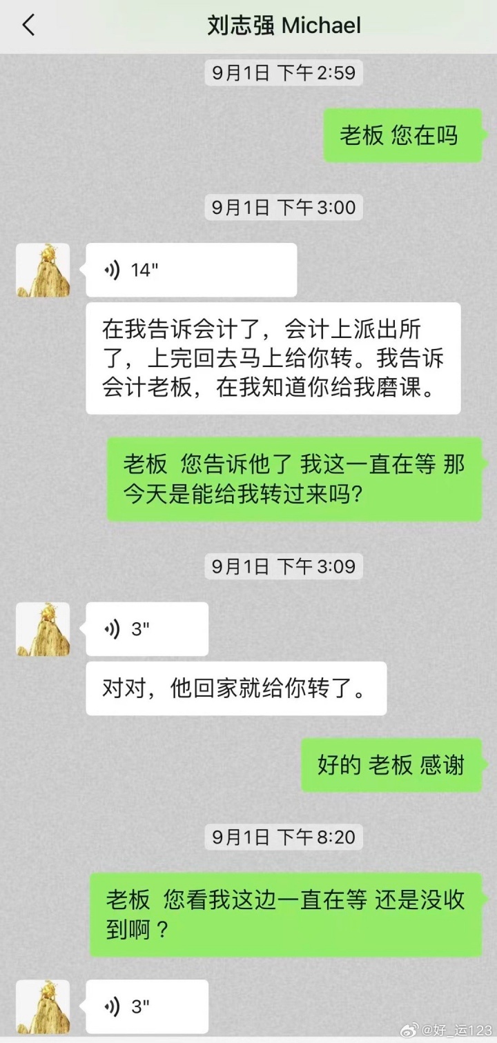 [足球]球员纪勇：讨薪为家人进行化疗手术，被大连涵瑀称“恶意讨薪”(图5)