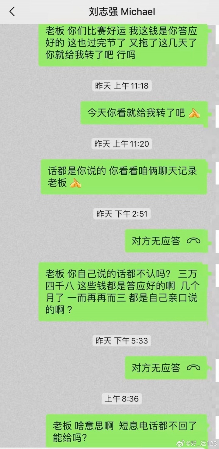 [足球]球员纪勇：讨薪为家人进行化疗手术，被大连涵瑀称“恶意讨薪”(图6)