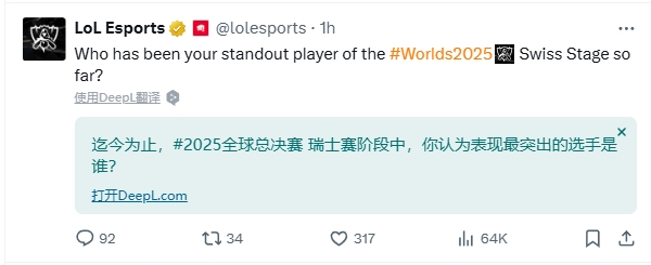 LOL官方发问：迄今为止S15瑞士轮当中，哪位选手表现最突出？