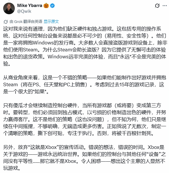 Xbox前副总裁：Xbox已经没有硬件优势和独占游戏了