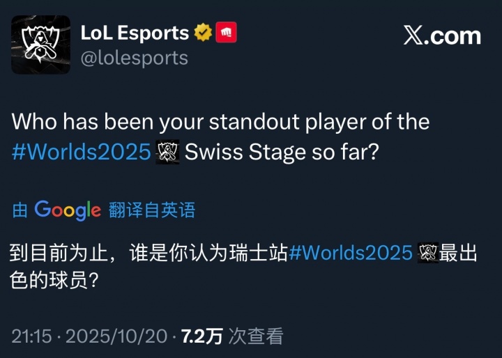 Doggo或者Kael?官推的提问:瑞士轮目前为止 哪位选手的发挥最突出