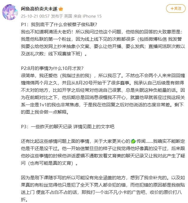 彻底烂掉?网友爆料:FPX选手milkyway貌似私聊粉丝并对其进行pua