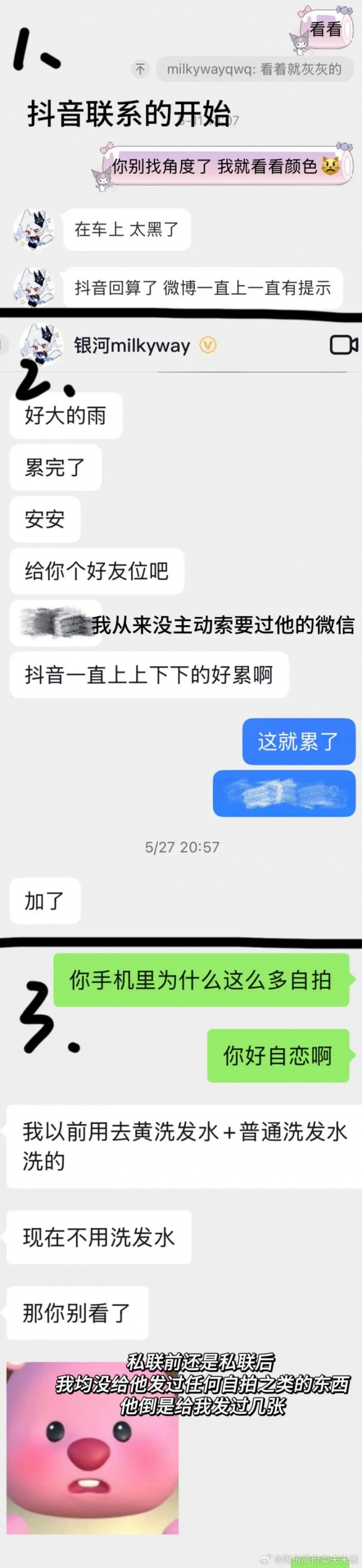 彻底烂掉?网友爆料:FPX选手milkyway貌似私聊粉丝并对其进行pua