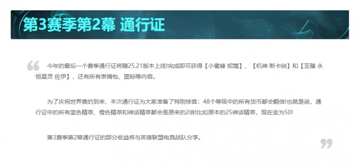海克斯大乱斗来了！今日停机改动：EZ加强奇亚娜削弱 多兰系列调整