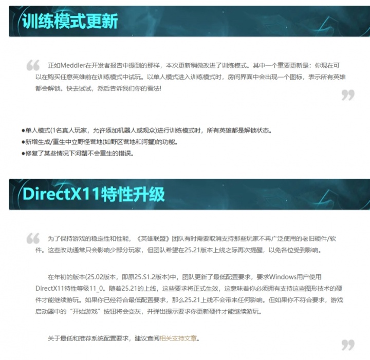 海克斯大乱斗来了！今日停机改动：EZ加强奇亚娜削弱 多兰系列调整