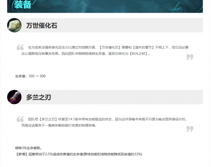 海克斯大乱斗来了！今日停机改动：EZ加强奇亚娜削弱 多兰系列调整