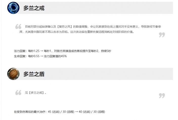 海克斯大乱斗来了！今日停机改动：EZ加强奇亚娜削弱 多兰系列调整