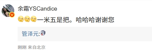 好甜蜜！管泽元卡点祝老婆生日快乐 余霜怒怼：一米五是吧