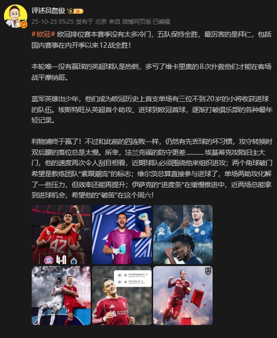 詹俊：利物浦终于赢了！仍有先丢球的坏习惯，所幸法鹰防守更差