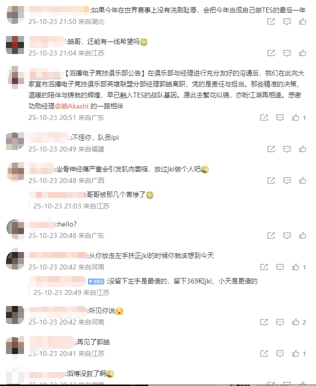 【万博电竞】快进到人生有梦?粉丝集结郭皓军令状微博评论区:放过哥哥吧!没留下左手是你最大的错误