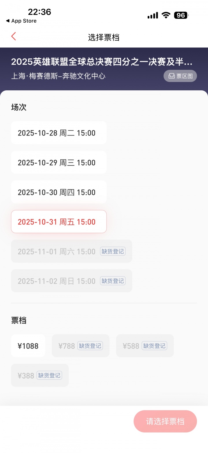 对LPL没信心了？开票七日S15四场八强赛门票仍未售罄