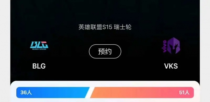 失道寡助?BLG生死战在各平台支持率均不如VKS