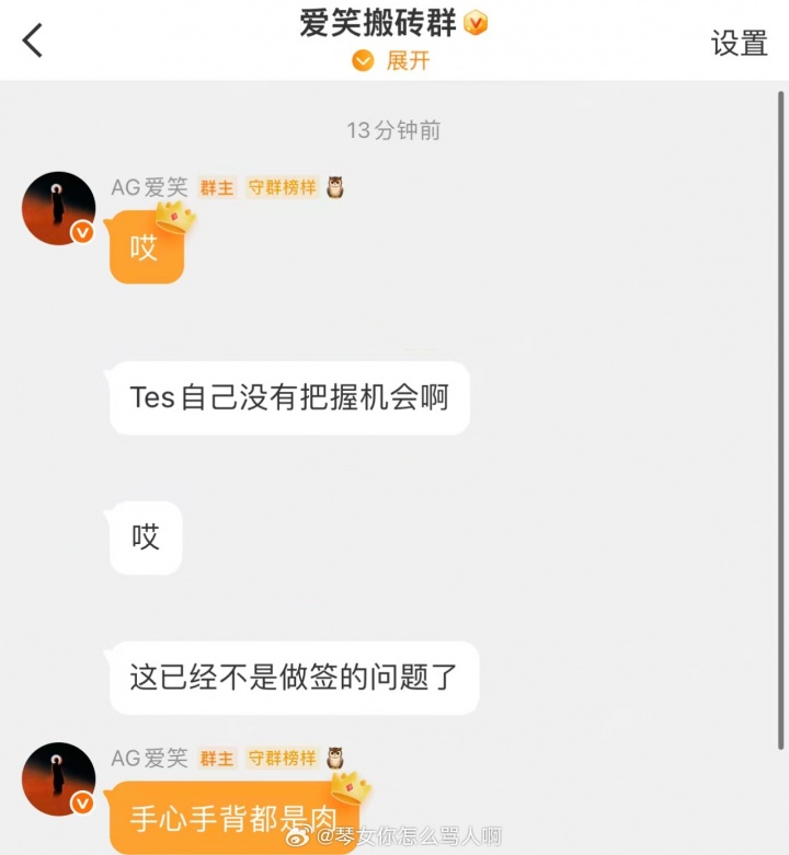 【万博电竞】决赛被BLG经理嘲讽😅AL经理看瑞士轮TES交手BLG:哎 手心手背都是肉