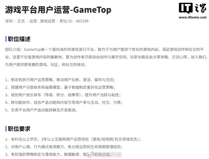曝字节打造面向海外用户的类Steam游戏发行平台